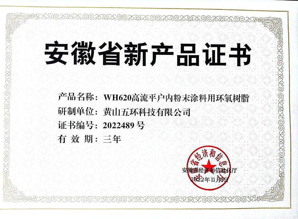 新產(chǎn)品證書